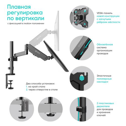 Кронштейн для монитора Onkron G70B black