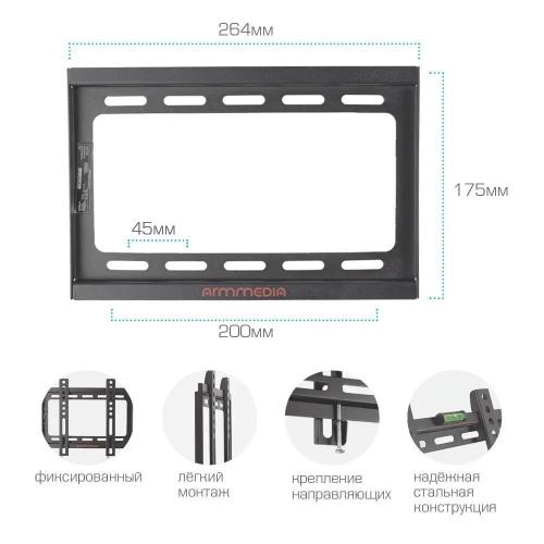 Кронштейн для телевизора ARM Media STEEL-5 черный