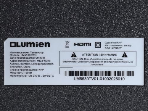 Телевизор LED Lumien LM5530TV01