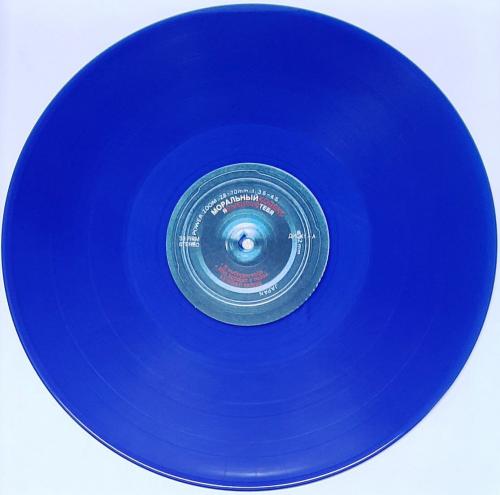 Виниловая пластинка Моральный кодекс - Я Выбираю Тебя (Lim.Ed.,Blue Vinyl 2LP)