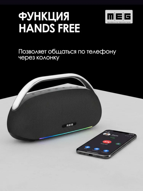 Портативная акустика MEG SSA062BL