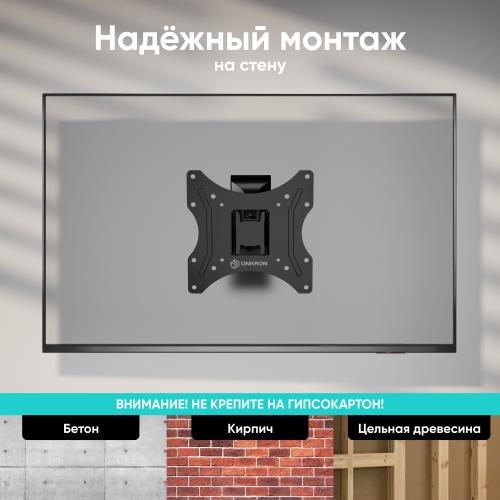 Кронштейн для телевизора Onkron M2S black