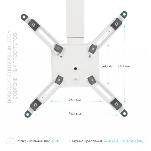 Крепеж для проектора Onkron K5A white