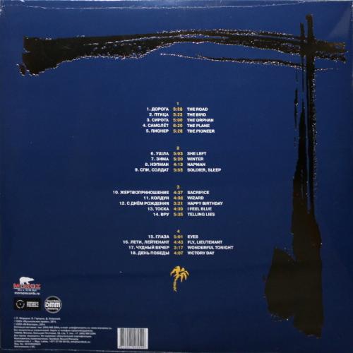 Виниловая пластинка АукцЫон - Легенды Русского Рока (Coloured Vinyl 2LP)