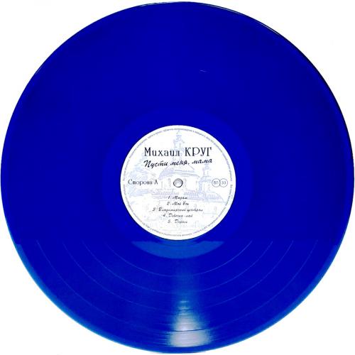 Виниловая пластинка Круг Михаил Пусти Меня, Мама (Blue Vinyl LP)