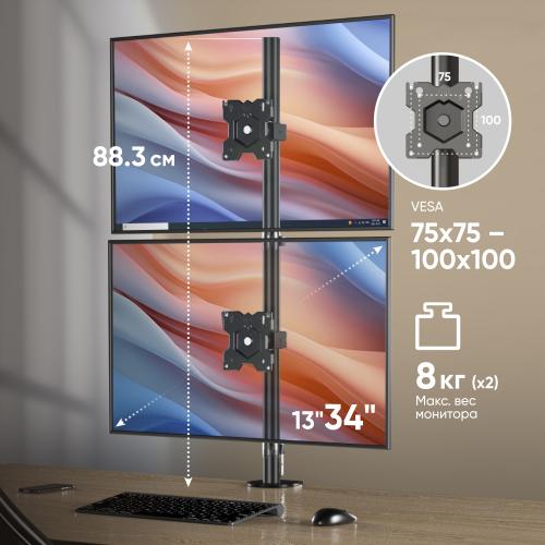 Кронштейн для двух мониторов Onkron D208E-B