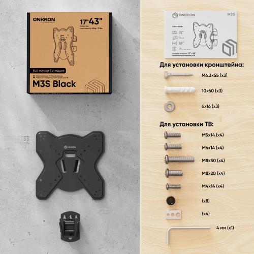 Кронштейн для телевизора Onkron M3S black