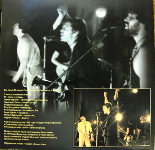 Виниловая пластинка Аквариум - Табу (180 Gram Black Vinyl LP)