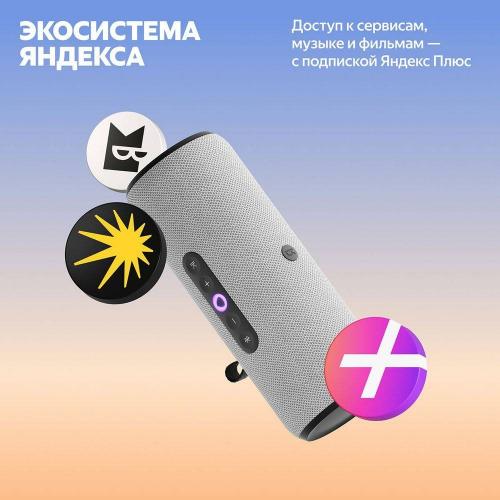 Умная колонка Яндекс Станция Стрит Серый