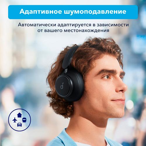 Беспроводные наушники Soundcore Space Q45 Black