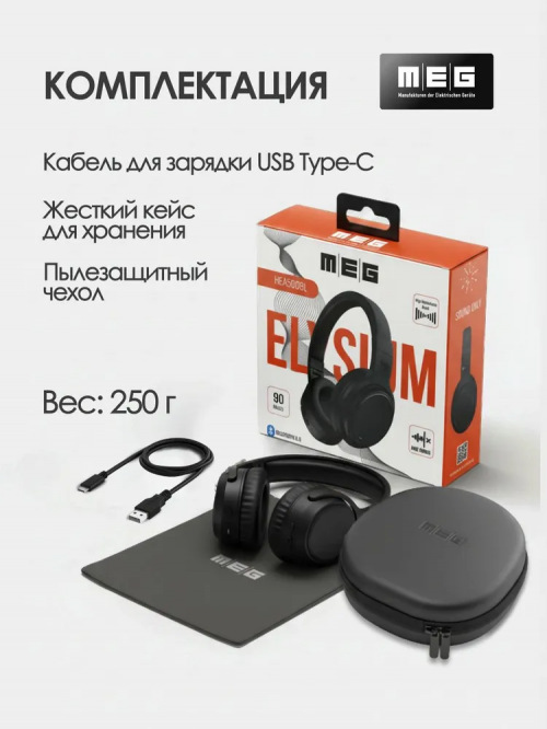 Наушники MEG HEA500BL