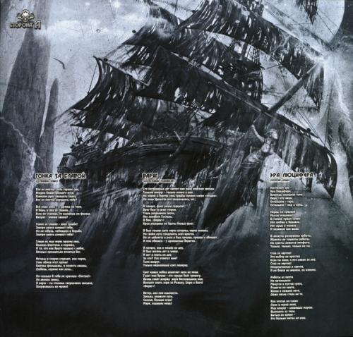 Виниловая пластинка АРИЯ - Проклятье Морей (2LP)