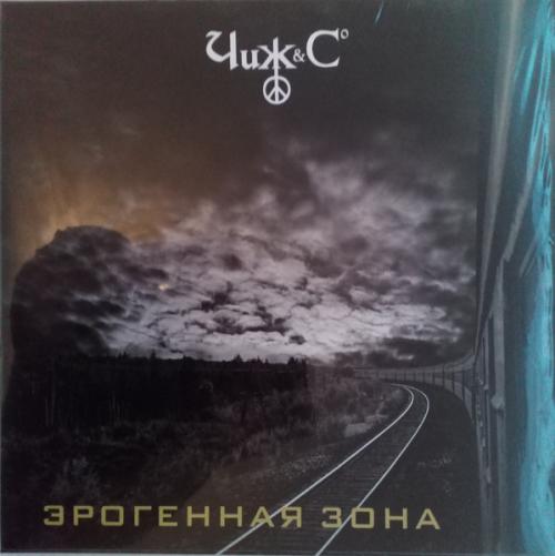 Виниловая пластинка Чиж & Co — Эрогенная Зона LP