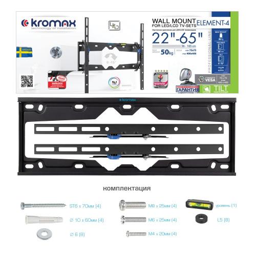 Кронштейн для телевизора Kromax ELEMENT-4 черный