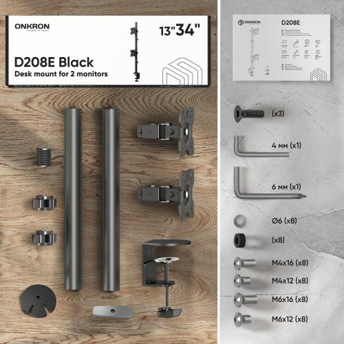 Кронштейн для двух мониторов Onkron D208E-B