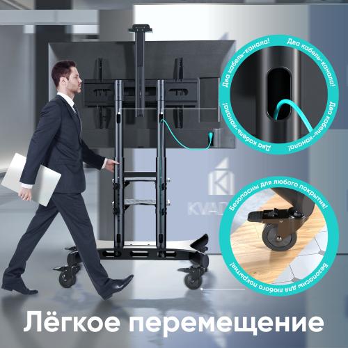 Мобильная стойка Onkron TS1881 black