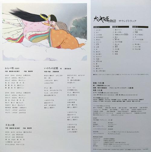 Виниловая пластинка OST - The Tale Of The Princess Kaguya (Joe Hisaishi) (BlackVinyl LP)