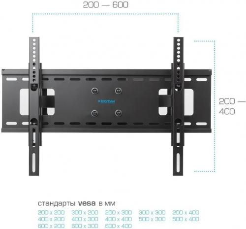 Кронштейн для телевизора Kromax ATLANTIS-80 черный