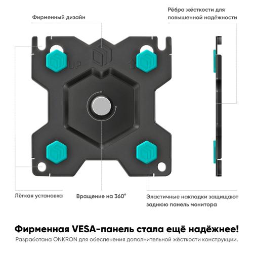 Кронштейн для монитора Onkron G70B black