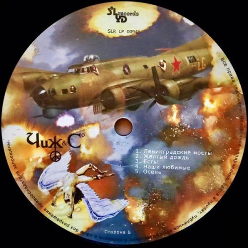 Виниловая пластинка Чиж & Co — Бомбардировщики (LP)