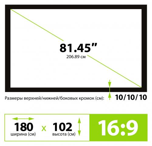 Экран на раме Cactus FrameExpert CS-PSFRE-180x102