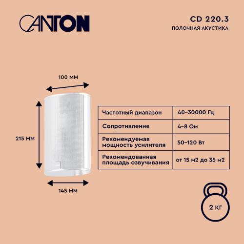 Комплект акустики Canton Smart Cinema CD 5.0 White High Gloss