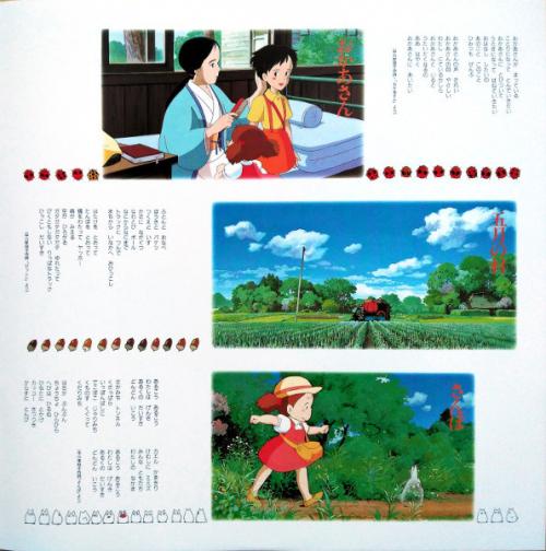 Виниловая пластинка OST - My Neighbor Totoro: Soundbook (Joe Hisaishi) (BlackVinyl LP)