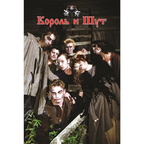 Виниловая пластинка Король и Шут - Как В Старой Сказке (Limited Vine Yellow Vinyl LP)