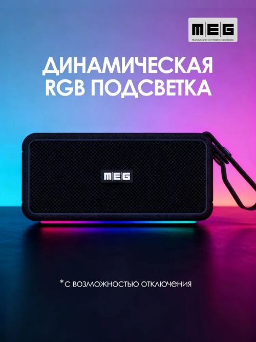 Портативная акустика MEG SDA080BL