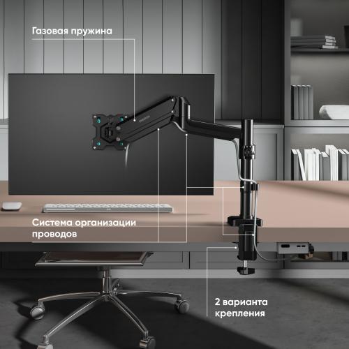 Кронштейн для монитора Onkron G75-B