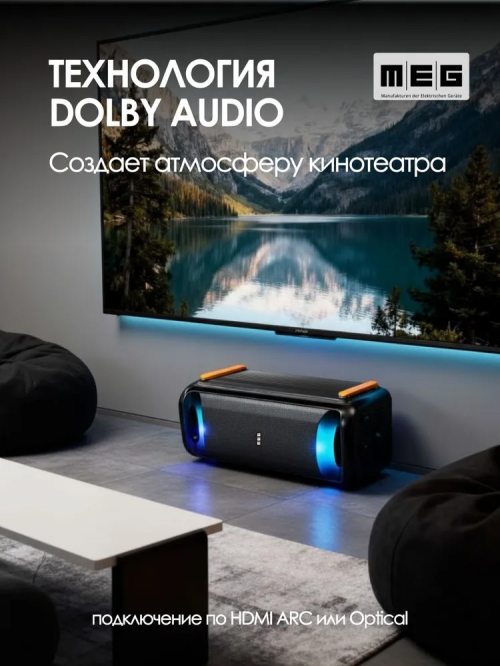 Портативная акустика MEG SPA101BL