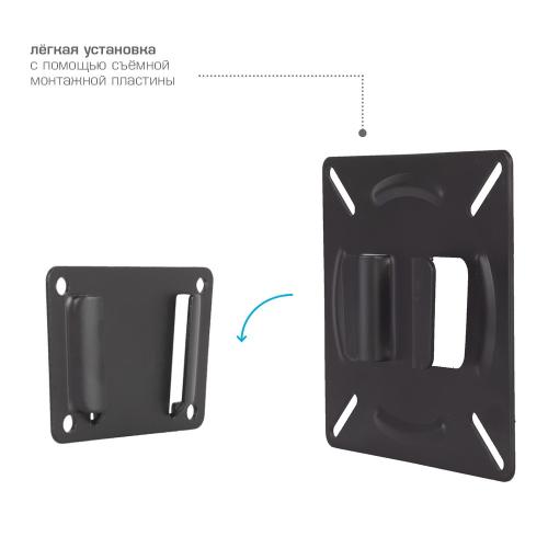 Кронштейн для телевизора ARM Media LCD-01 черный