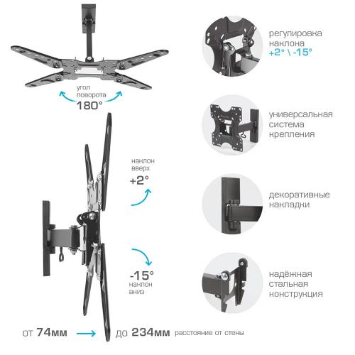 Кронштейн для телевизора Kromax OPTIMA-413 черный