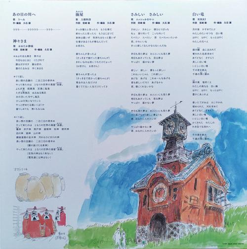 Виниловая пластинка OST - Spirited Away: Image Album (Joe Hisaishi) (BlackVinyl LP)