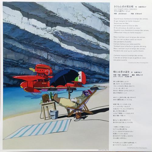 Виниловая пластинка OST - Porco Rosso: Soundtrack (Joe Hisaishi) (BlackVinyl LP)