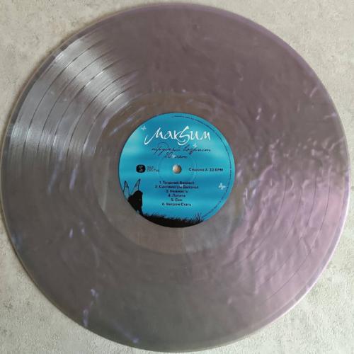 Виниловая пластинка МакSим - Трудный Возраст (20 лет) (Pearl Flip Dawn Vinyl LP)