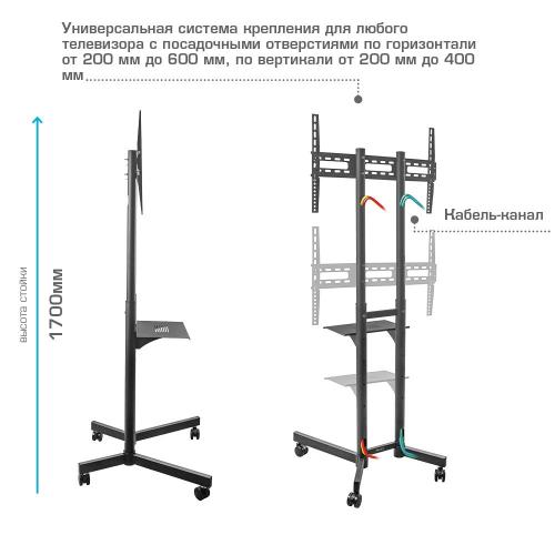 Стойка для телевизора Kromax OMEGA-15 черная