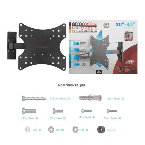 Кронштейн для телевизора ARM Media MARS-3 черный
