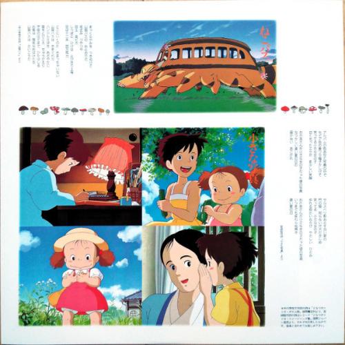 Виниловая пластинка OST - My Neighbor Totoro: Soundbook (Joe Hisaishi) (BlackVinyl LP)