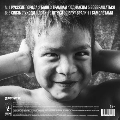 Виниловая пластинка Анимация - Кругом Враги (Black Vinyl LP)