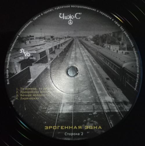 Виниловая пластинка Чиж & Co — Эрогенная Зона LP