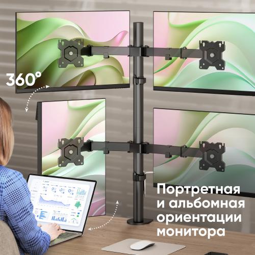 Кронштейн для мониторов Onkron D421E black