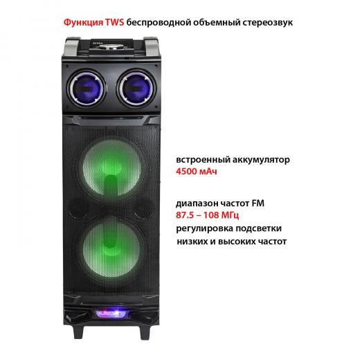 Минисистема Supra SMB-980