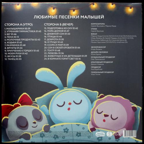 Виниловая пластинка Малышарики - Любимые песни малышей (Black Vinyl LP)