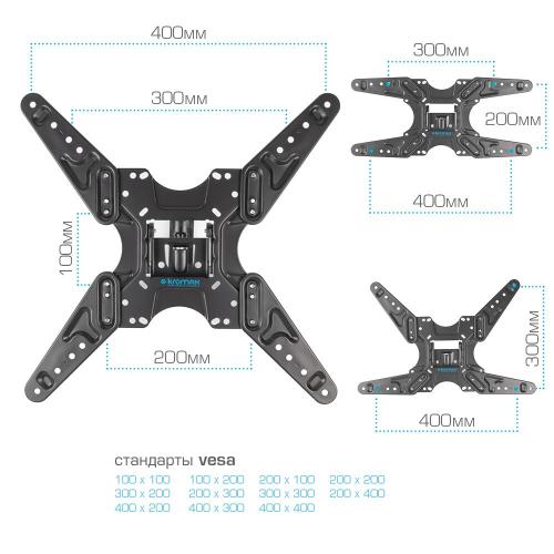Кронштейн для телевизора Kromax OPTIMA-413 черный
