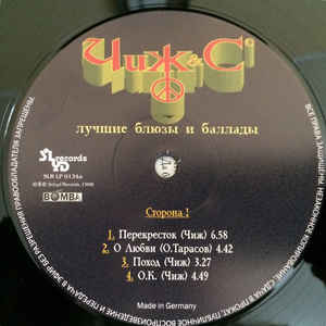 Виниловая пластинка Чиж & Co — Лучшие Блюзы И Баллады LP