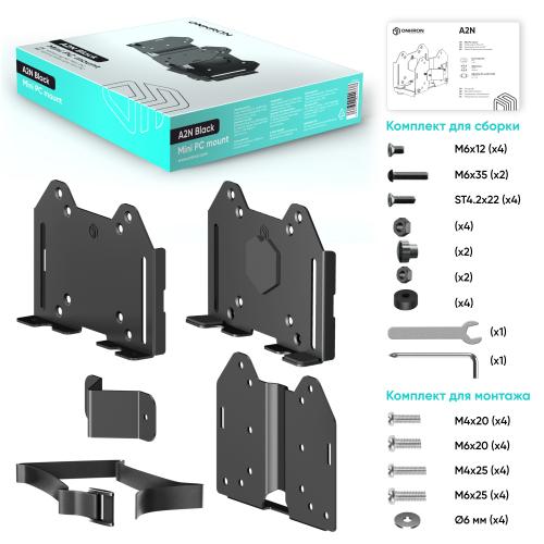 Крепление для mini PC Onkron A2N-B