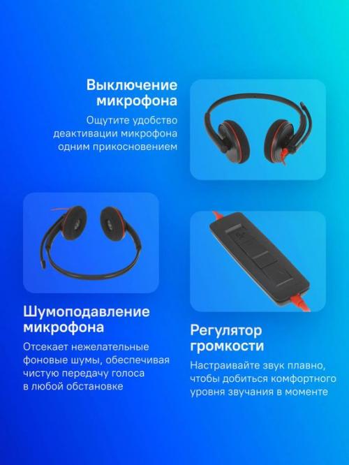 Наушники Poly Blackwire 3220 Stereo +USB-C/A Adapter (8X228A6)