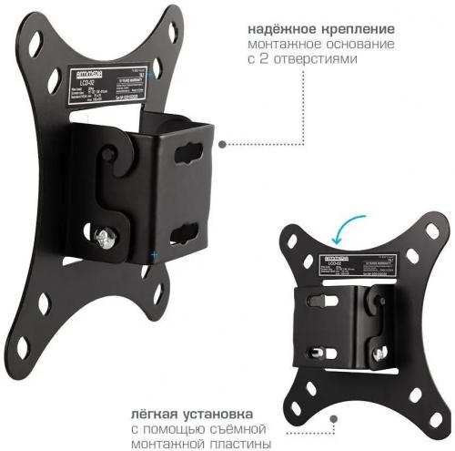 Кронштейн для телевизора ARM Media LCD-02 черный