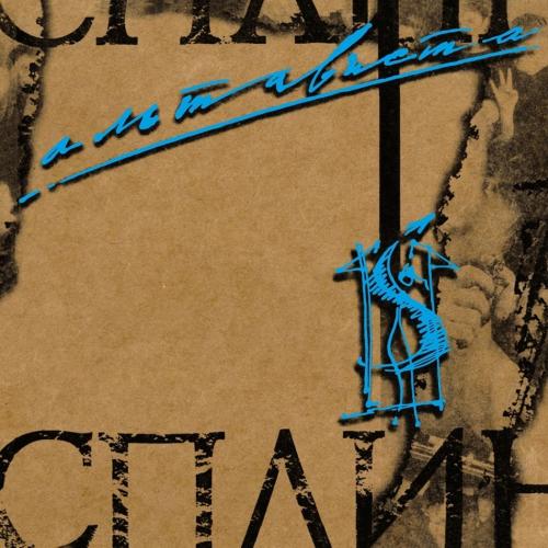 Виниловая пластинка Сплин - Альтависта (coloured) (Limited Special Picture Vinyl LP)